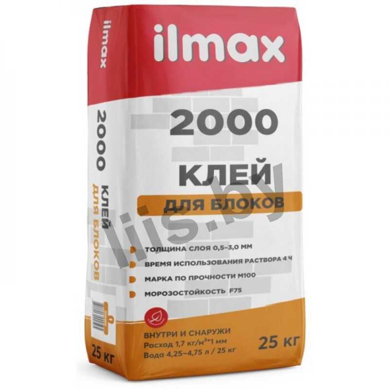 Клей для блоков ilmax 2000, 25кг